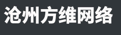 德州短视频优化网站建设,德州短视频优化,盐山百度爱采购开户-沧州市方维网络科技有限公司